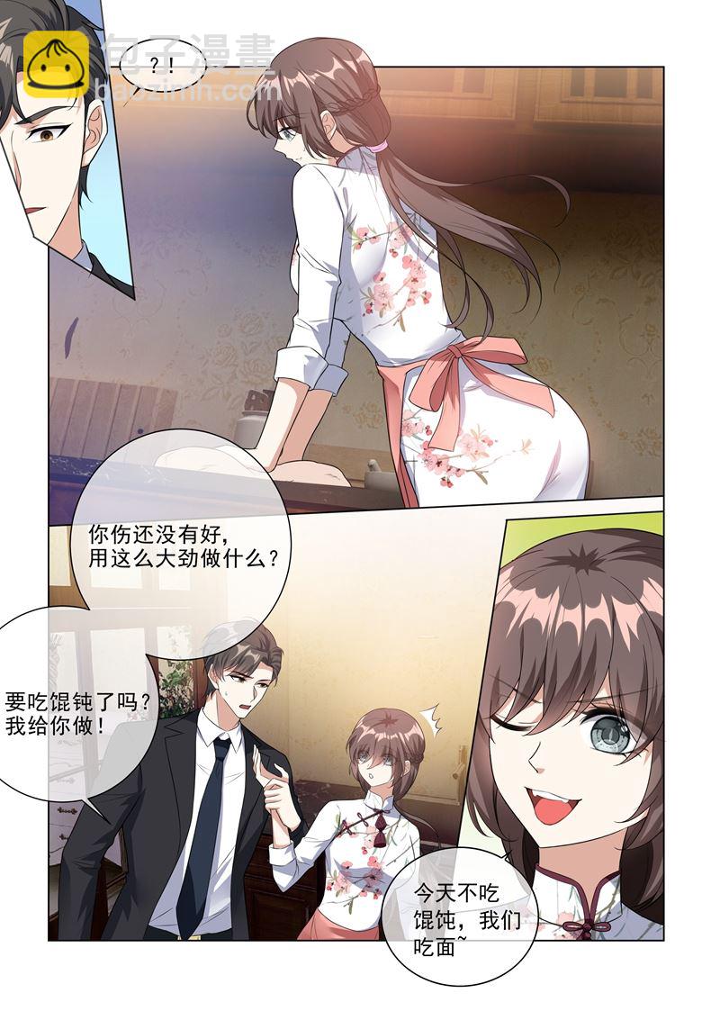 🍱少帅你老婆又跑了 第228话 轻舟亲自下面 第8页