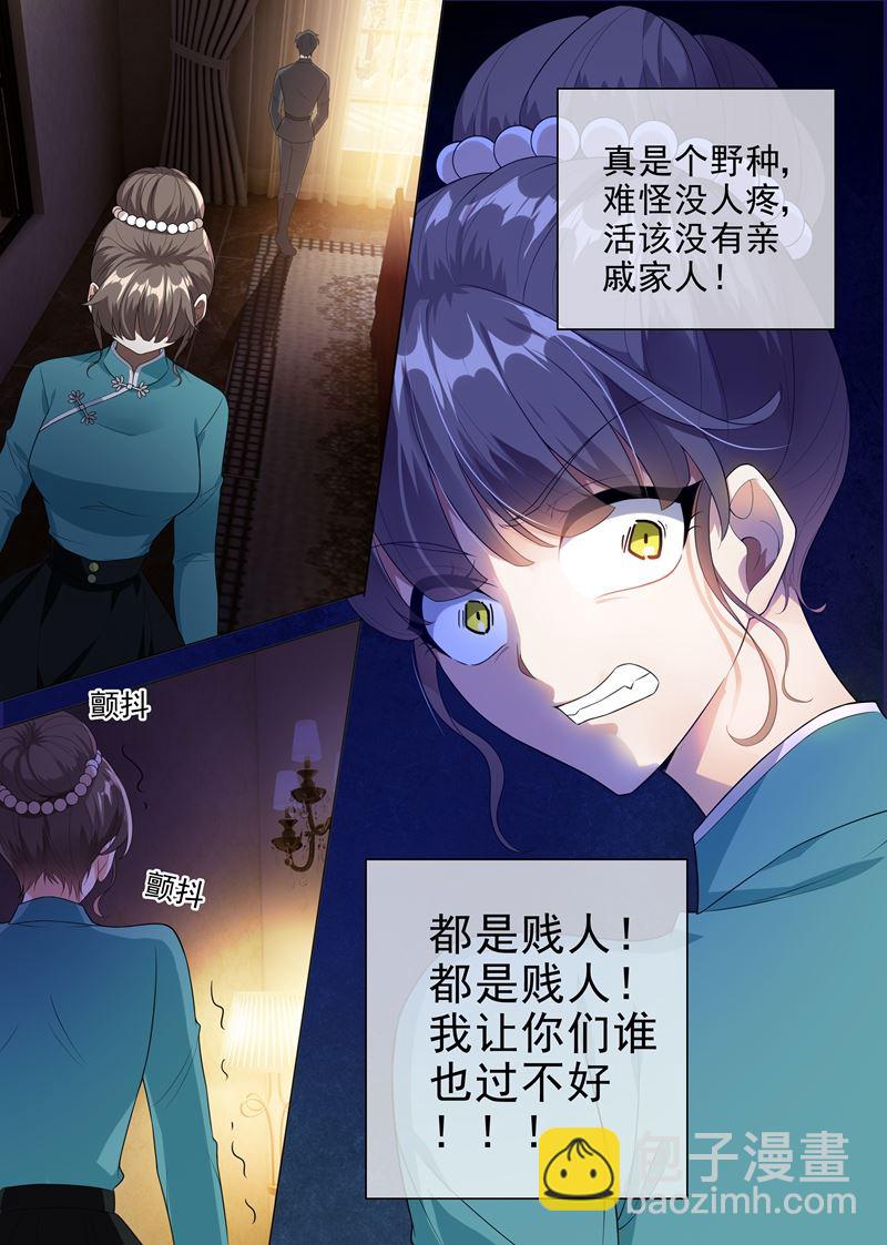 🍱少帅你老婆又跑了 第232话 妹妹觊觎少帅？ 第10页