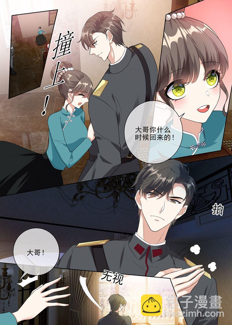 🍱少帅你老婆又跑了 第232话 妹妹觊觎少帅？ 第7页