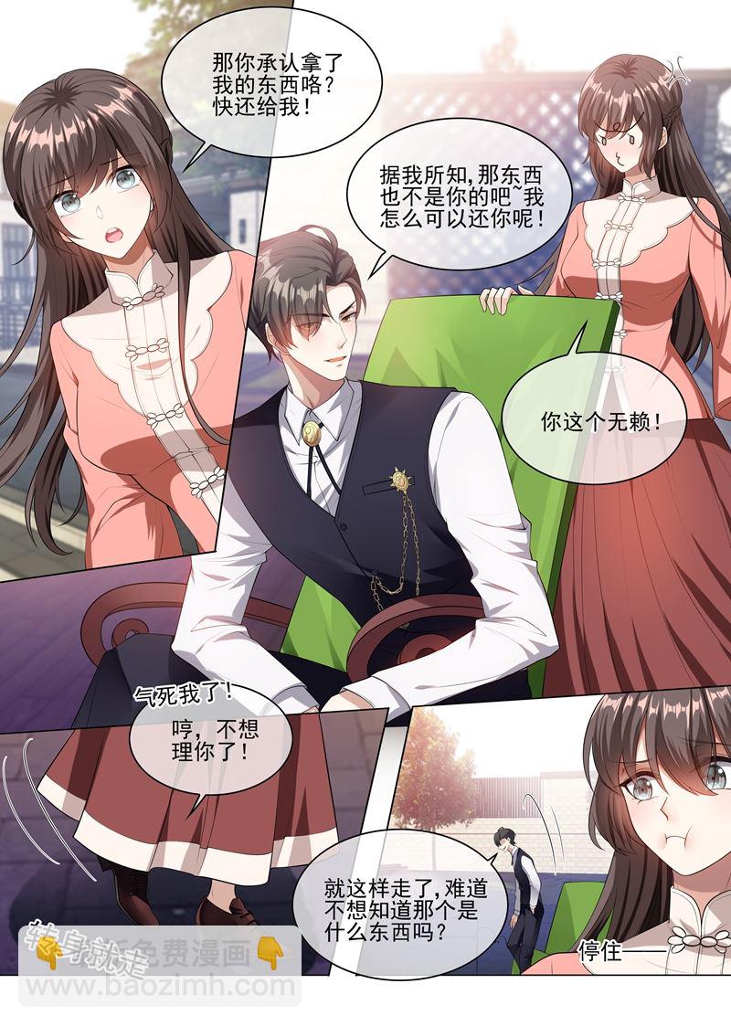 🍱少帅你老婆又跑了 第236话 司行霈，别欺负我 第4页