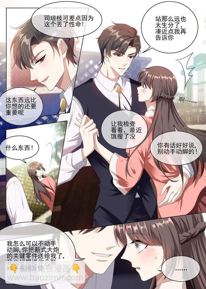 🍱少帅你老婆又跑了 第236话 司行霈，别欺负我 第5页