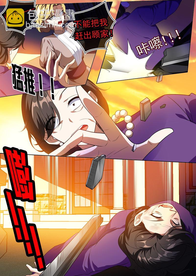 🍱少帅你老婆又跑了 第242话 秦筝筝杀人了！ 第6页