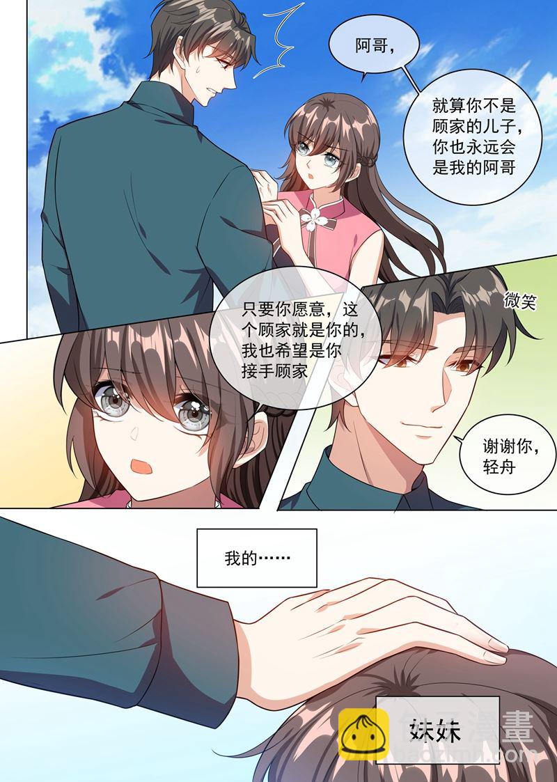 🍱少帅你老婆又跑了 第246话 他的军火基地？ 第3页