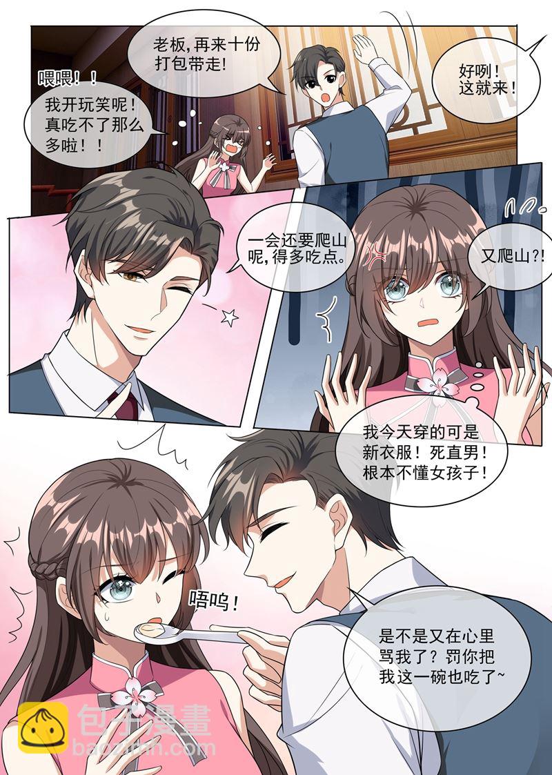 🍱少帅你老婆又跑了 第246话 他的军火基地？ 第6页