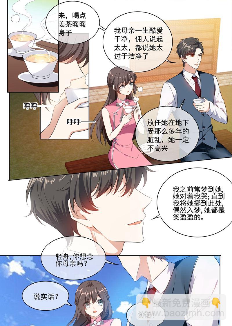 🍱少帅你老婆又跑了 第248话 我们的命是共享的 第2页