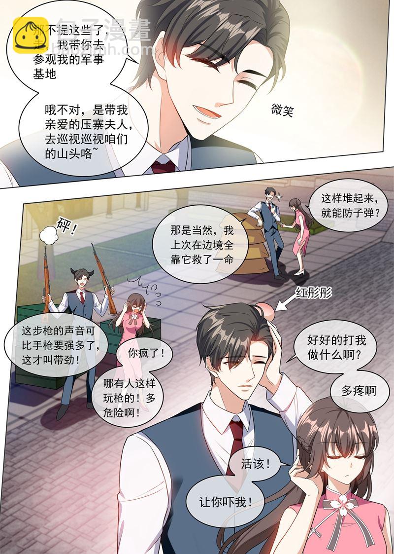 🍱少帅你老婆又跑了 第248话 我们的命是共享的 第5页