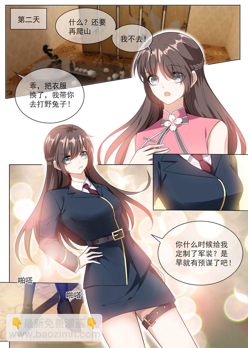 🍱少帅你老婆又跑了 第248话 我们的命是共享的 第7页