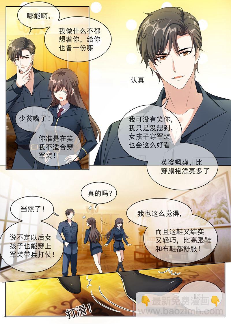 🍱少帅你老婆又跑了 第248话 我们的命是共享的 第8页