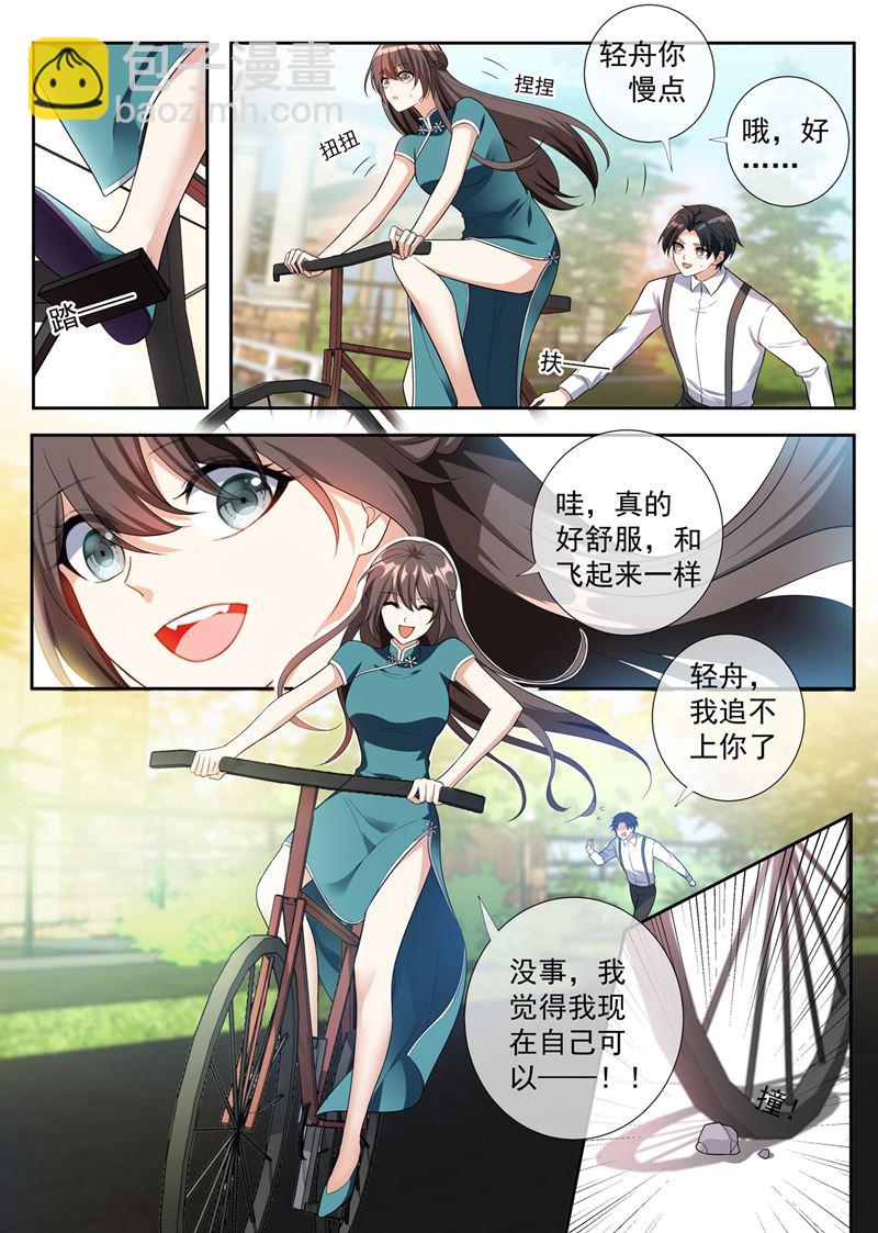 🍱少帅你老婆又跑了 第250话 初试脚踏车 第8页