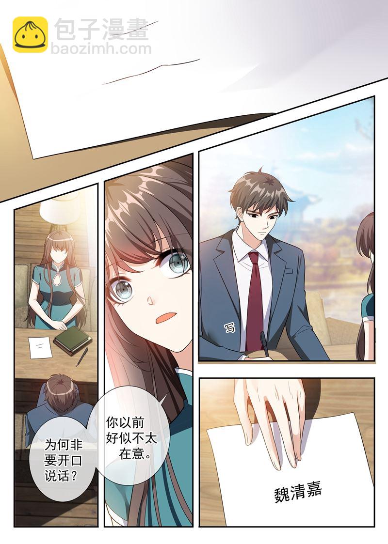 🍱少帅你老婆又跑了 第252话 你有两个选择 第7页