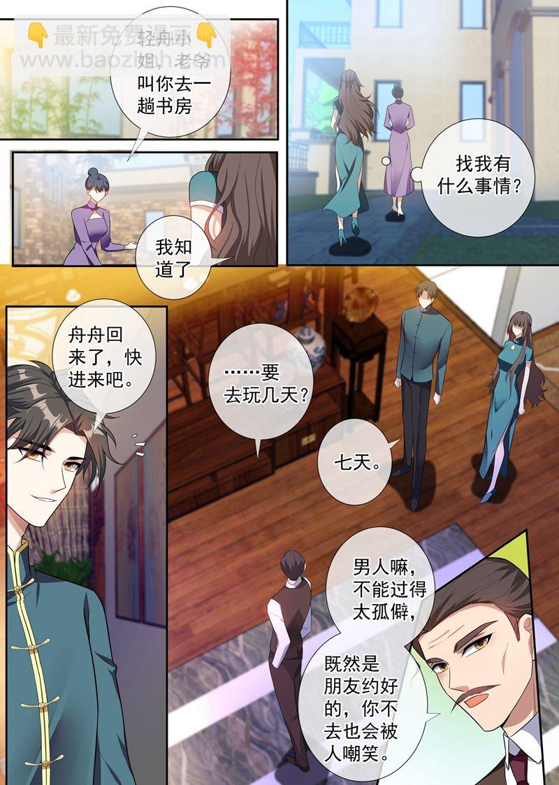 🍱少帅你老婆又跑了 第254话 司慕的往事 第2页