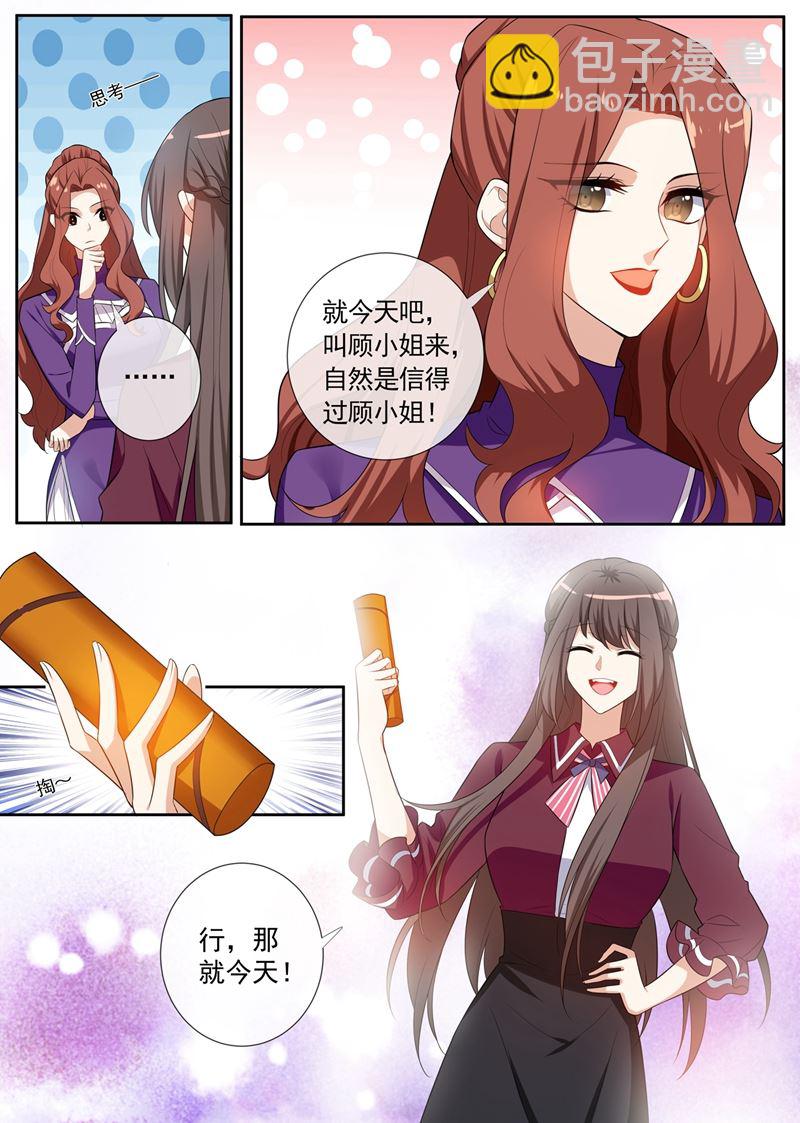 🍱少帅你老婆又跑了 第258话 给桑桑针灸 第6页
