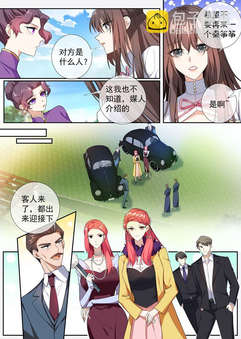 🍱少帅你老婆又跑了 第260话 顾圭璋相亲 第6页