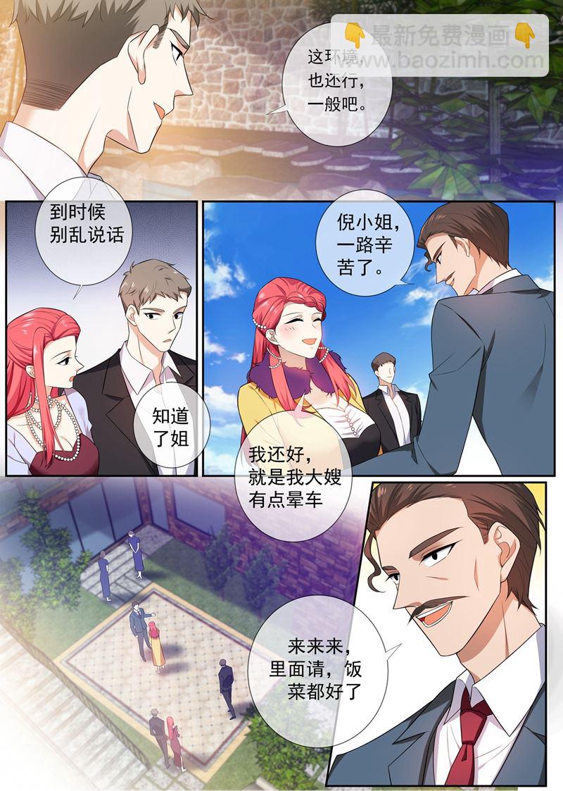 🍱少帅你老婆又跑了 第260话 顾圭璋相亲 第7页