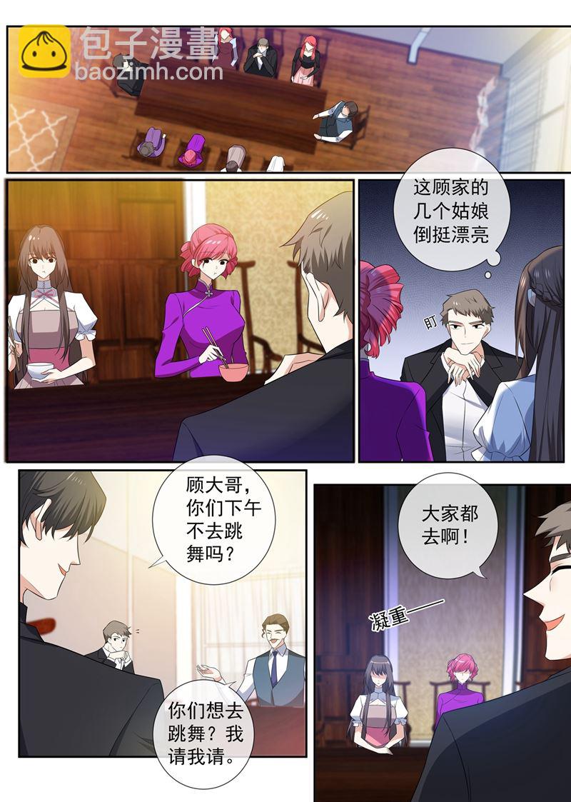 🍱少帅你老婆又跑了 第260话 顾圭璋相亲 第8页