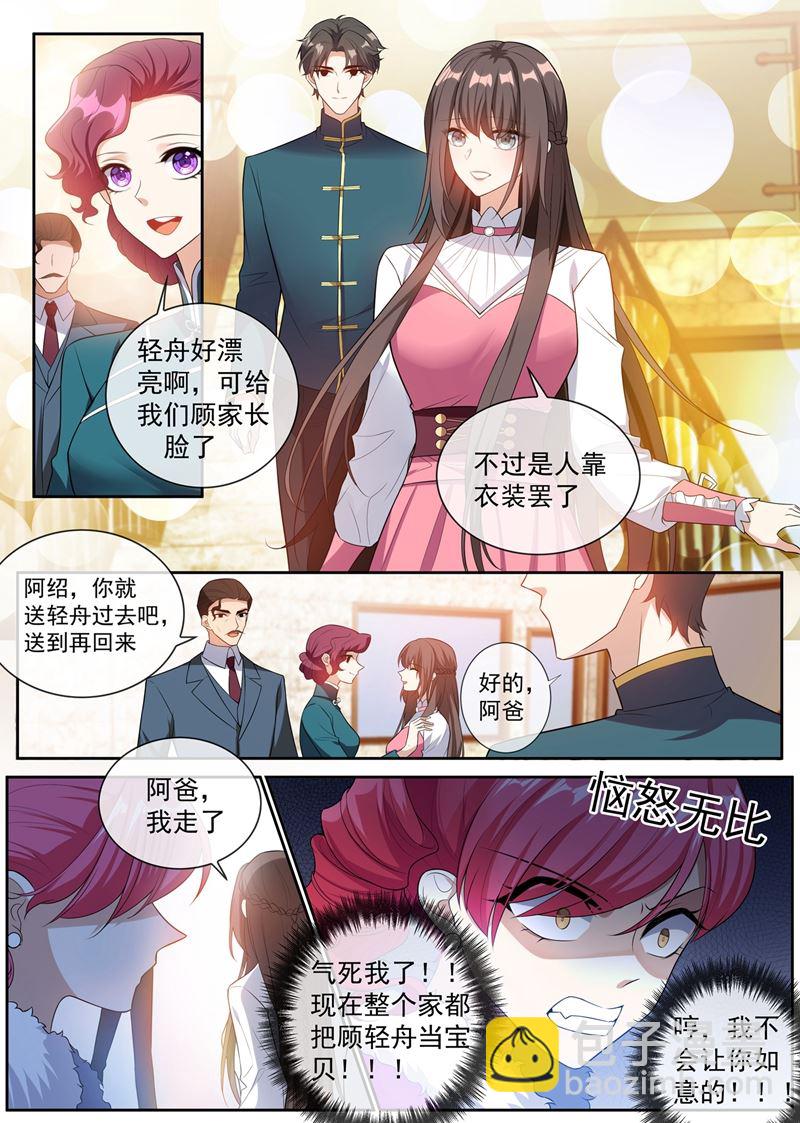 🍱少帅你老婆又跑了 第264话 洛水的订婚宴 第3页