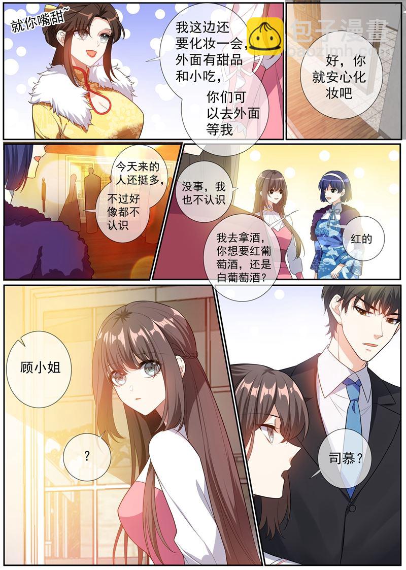🍱少帅你老婆又跑了 第264话 洛水的订婚宴 第6页