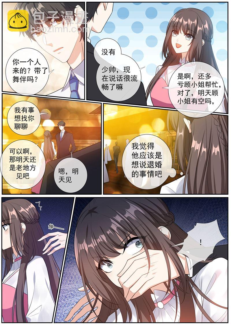 🍱少帅你老婆又跑了 第264话 洛水的订婚宴 第7页