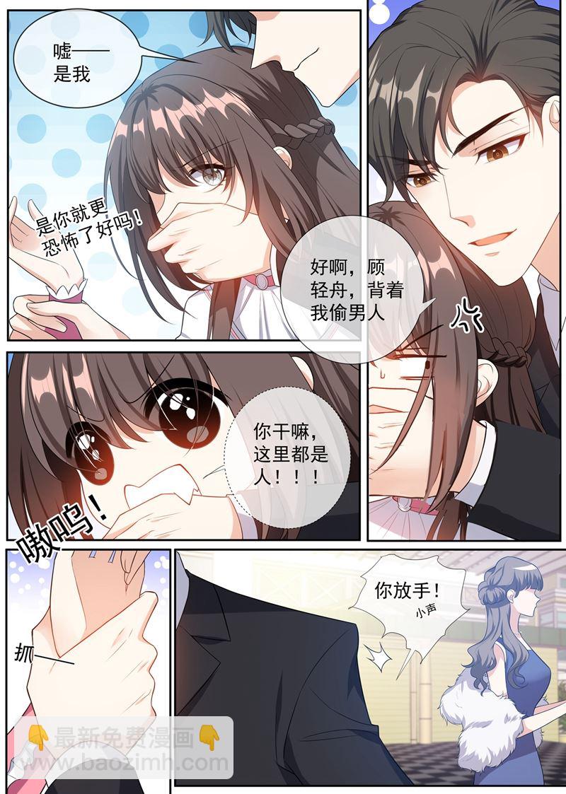 🍱少帅你老婆又跑了 第264话 洛水的订婚宴 第8页
