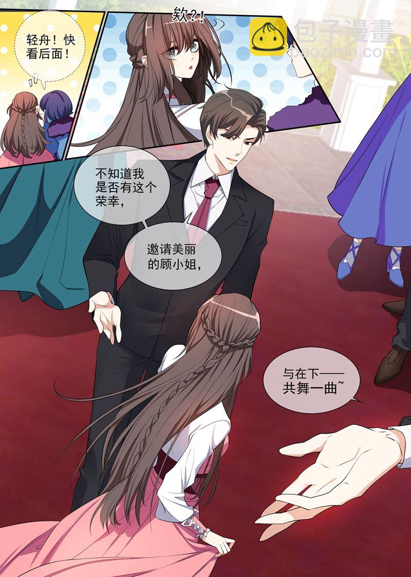 🍱少帅你老婆又跑了 第266话 这才是我的好轻舟 第2页