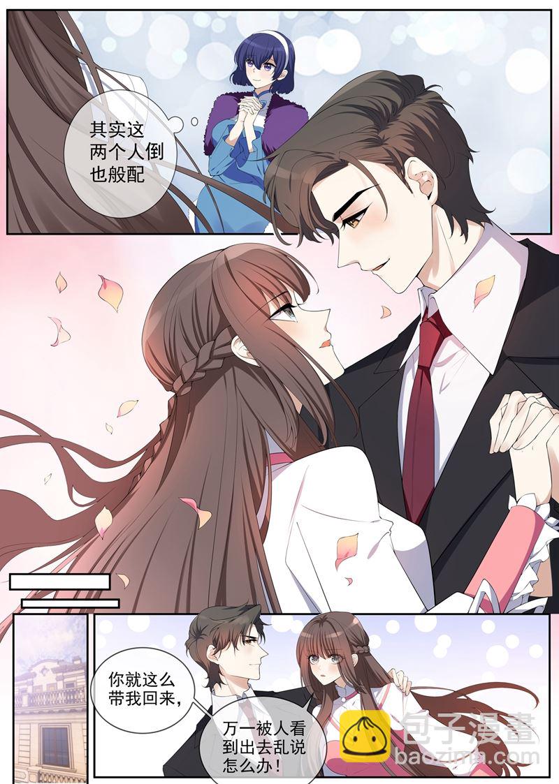 🍱少帅你老婆又跑了 第266话 这才是我的好轻舟 第4页