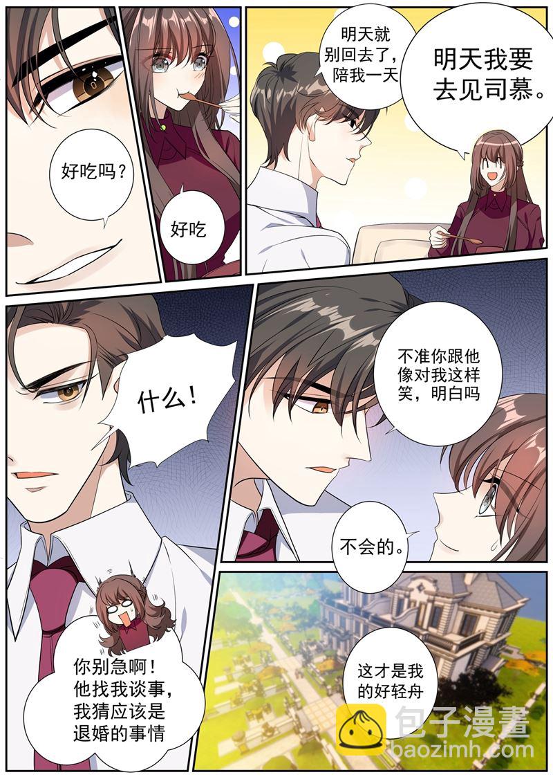 🍱少帅你老婆又跑了 第266话 这才是我的好轻舟 第8页