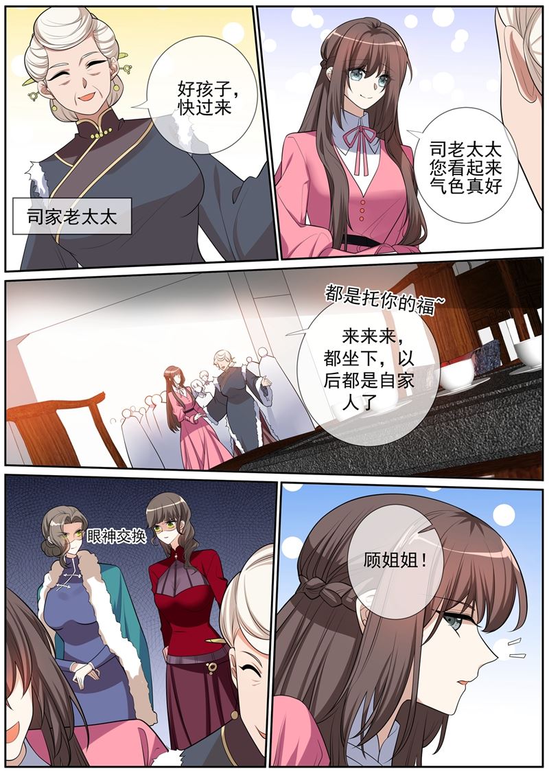 🍱少帅你老婆又跑了 第268话 司琼枝下药 第1页