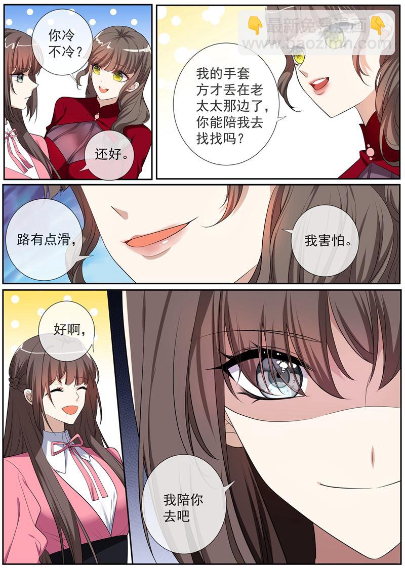 🍱少帅你老婆又跑了 第268话 司琼枝下药 第2页