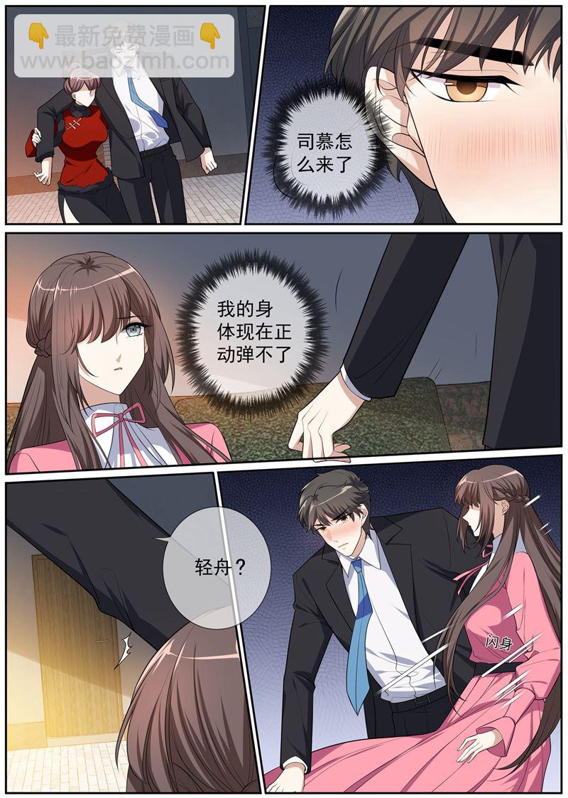 🍱少帅你老婆又跑了 第268话 司琼枝下药 第6页