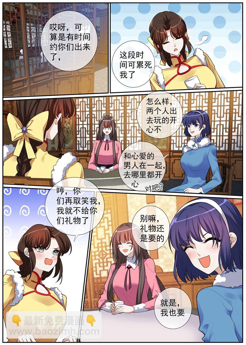 🍱少帅你老婆又跑了 第270话 夺回属于我的一切 第6页