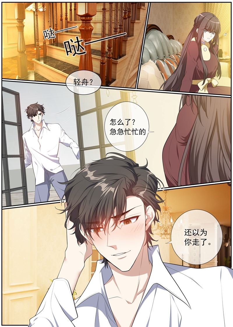 🍱少帅你老婆又跑了 第276话 你已经爱上他了 第1页