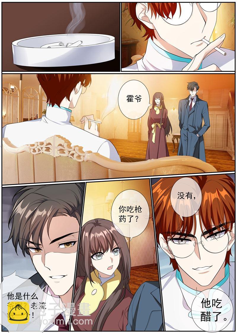 🍱少帅你老婆又跑了 第276话 你已经爱上他了 第3页