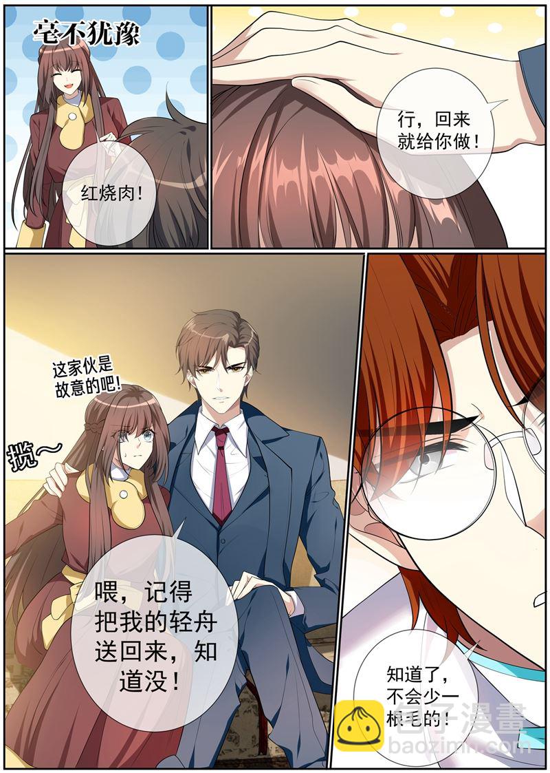 🍱少帅你老婆又跑了 第276话 你已经爱上他了 第7页