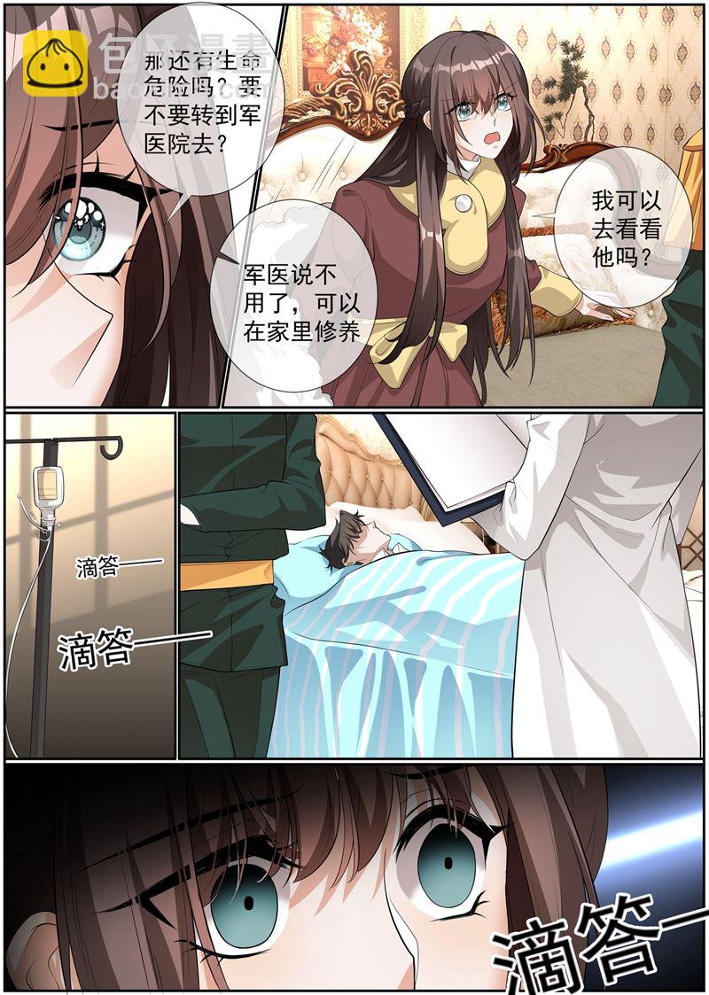 🍱少帅你老婆又跑了 第278话 大骗子司行霈 第7页