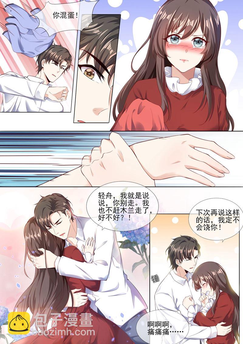 🍱少帅你老婆又跑了 第280话 糟了，是司督军！ 第6页