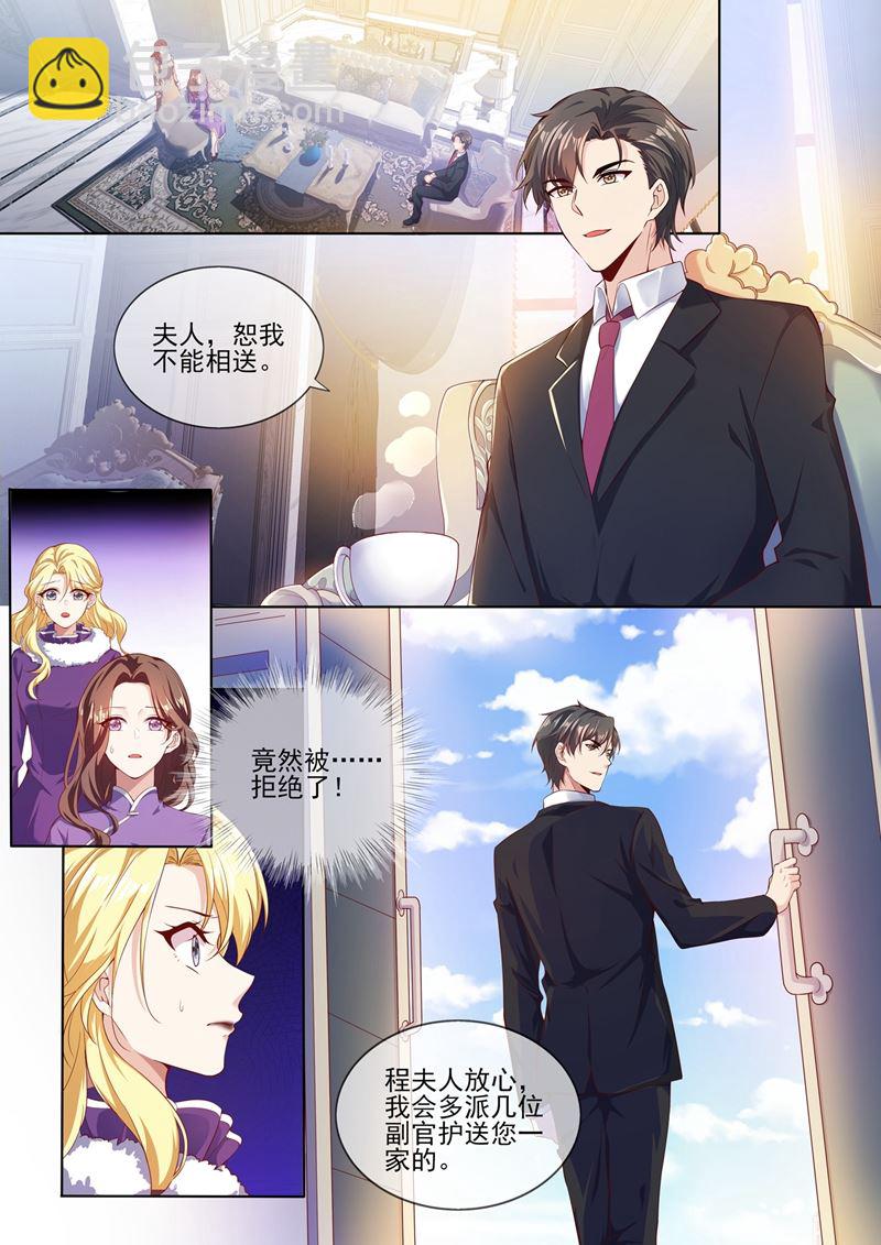 🍱少帅你老婆又跑了 第280话 糟了，是司督军！ 第8页