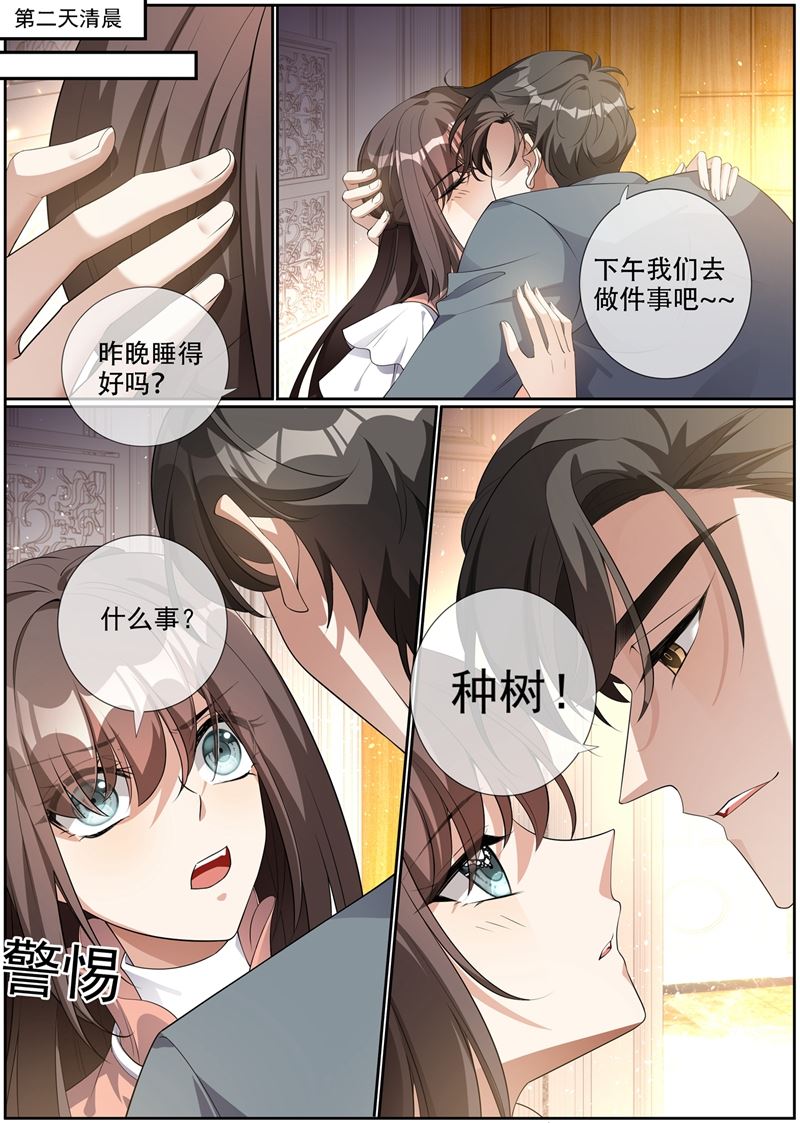🍱少帅你老婆又跑了 第284话 早点离开他！ 第1页