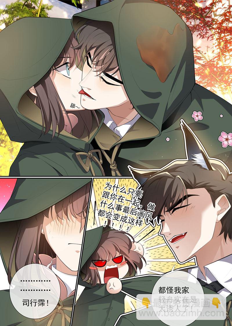 🍱少帅你老婆又跑了 第284话 早点离开他！ 第11页