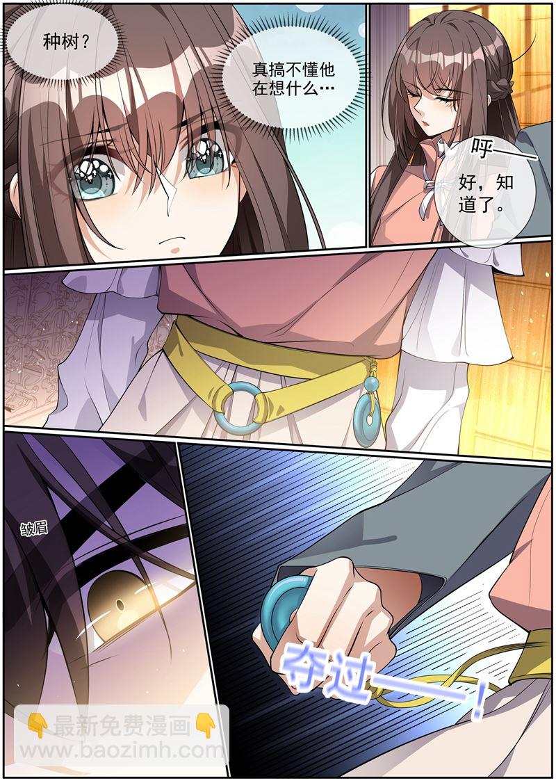 🍱少帅你老婆又跑了 第284话 早点离开他！ 第2页