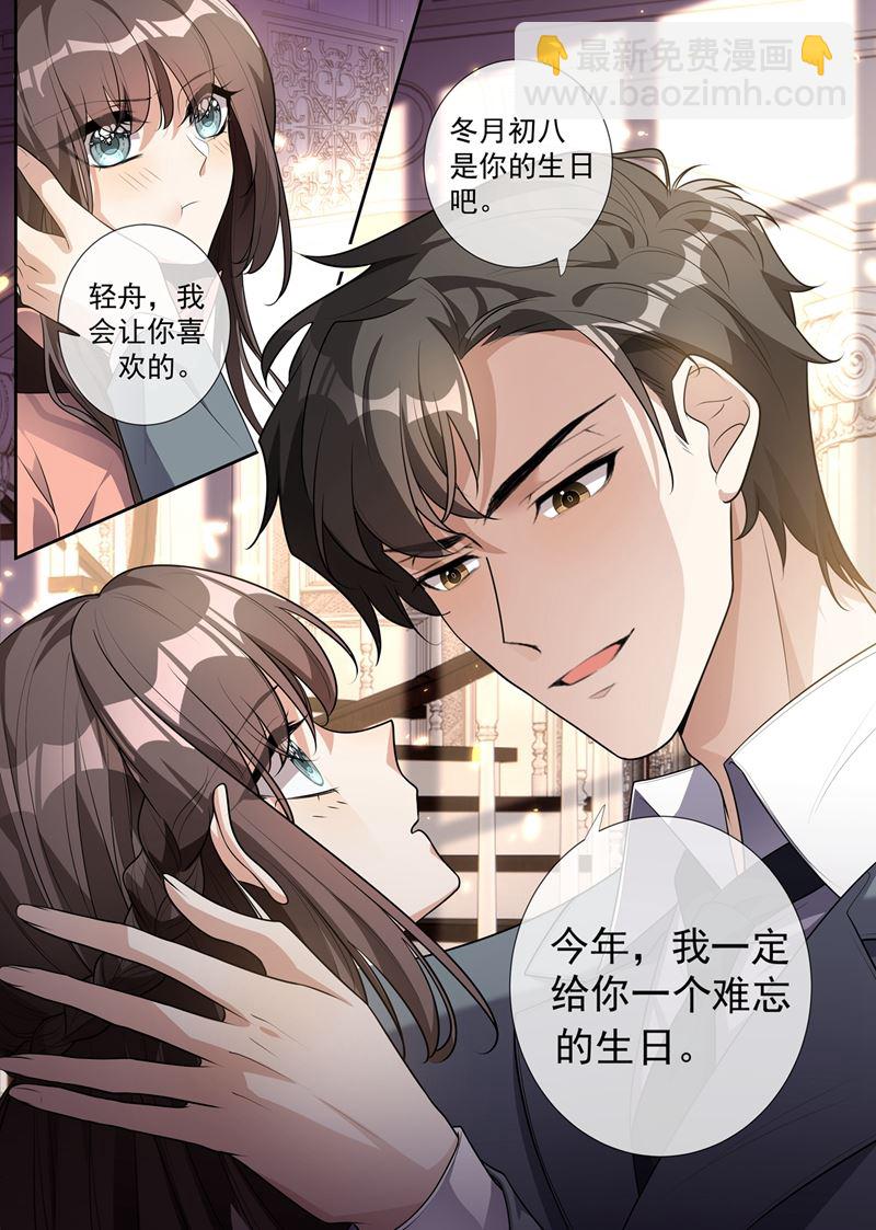 🍱少帅你老婆又跑了 第284话 早点离开他！ 第4页
