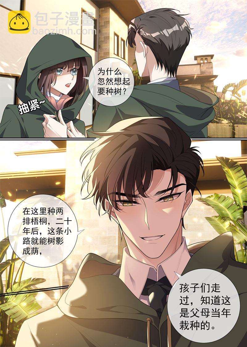 🍱少帅你老婆又跑了 第284话 早点离开他！ 第7页