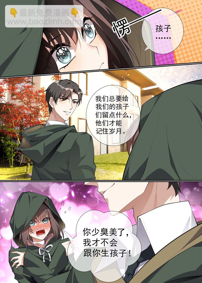 🍱少帅你老婆又跑了 第284话 早点离开他！ 第8页