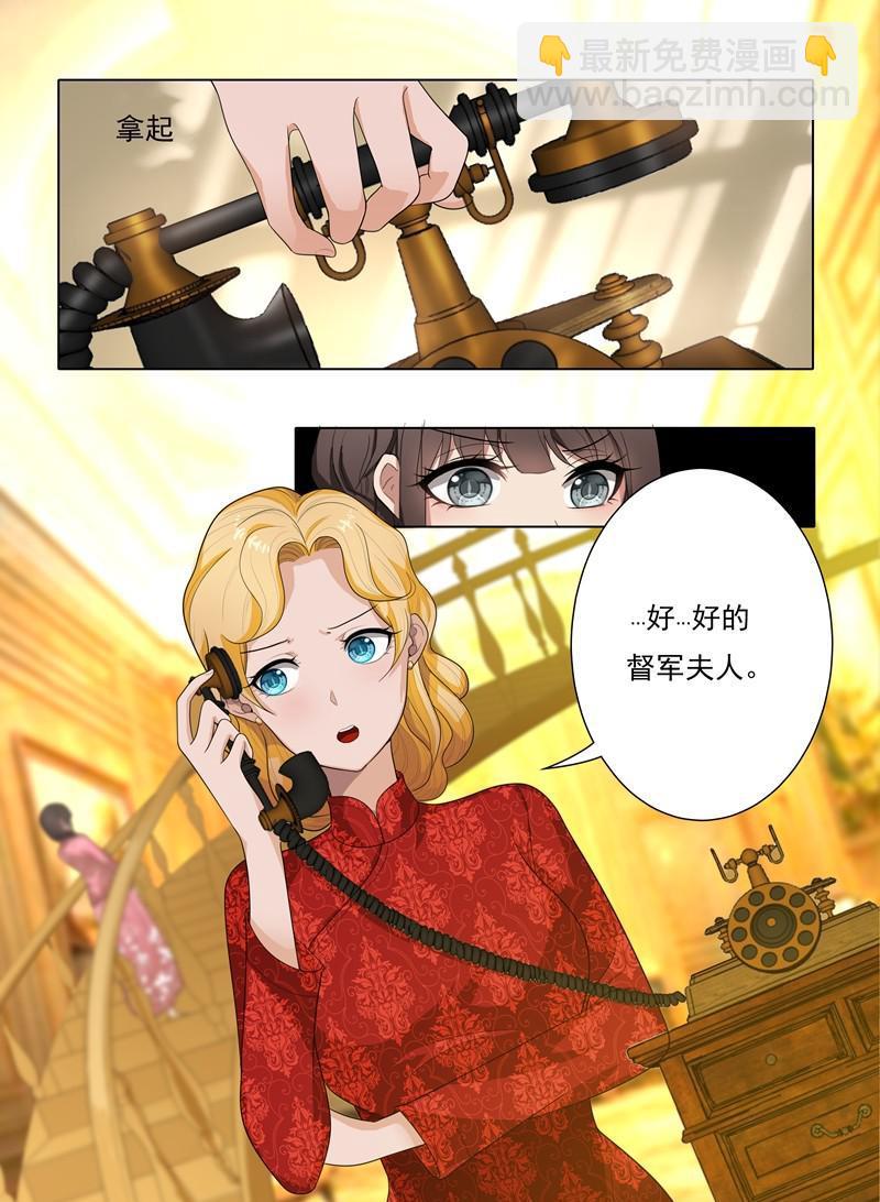 🍱少帅你老婆又跑了 第29话 深藏不露 第8页