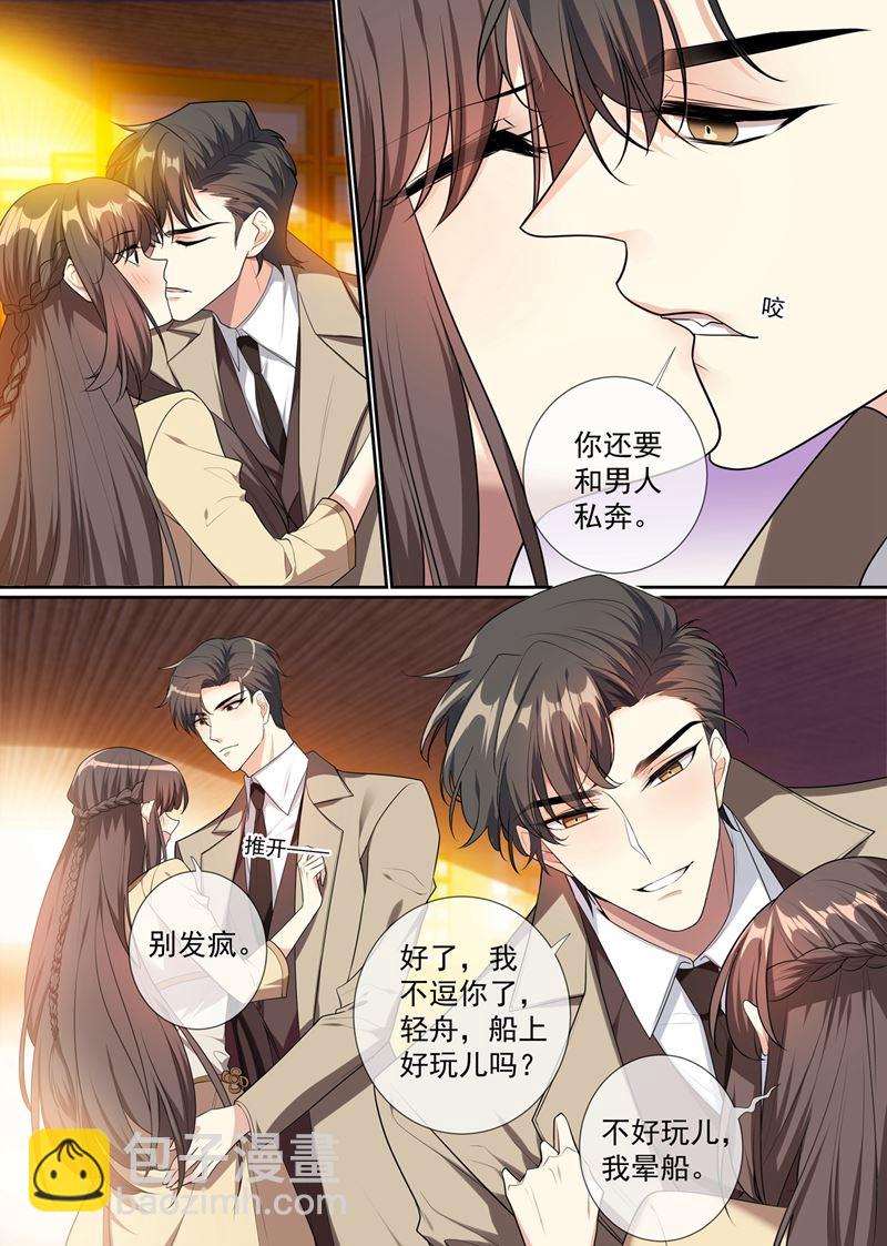 🍱少帅你老婆又跑了 误上“贼”船 第2页
