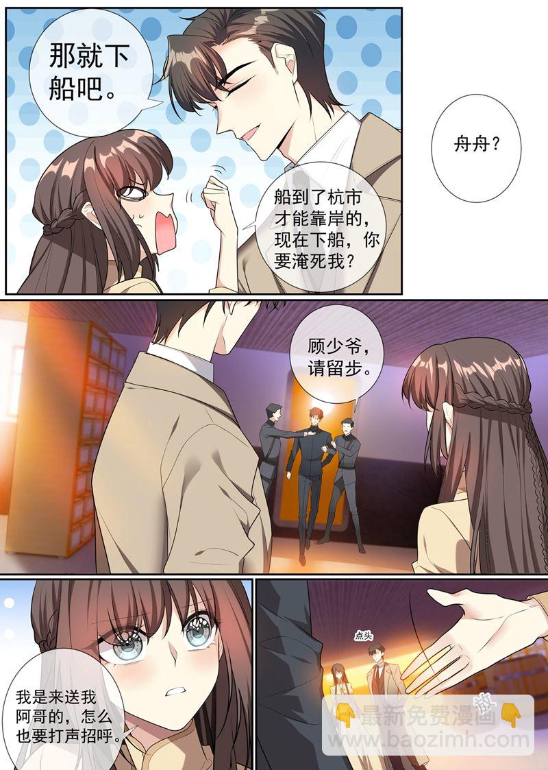 🍱少帅你老婆又跑了 误上“贼”船 第3页