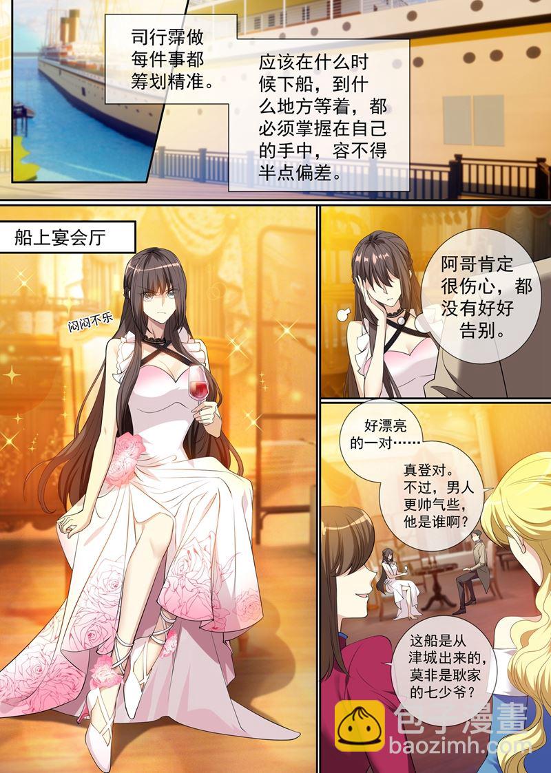 🍱少帅你老婆又跑了 误上“贼”船 第7页