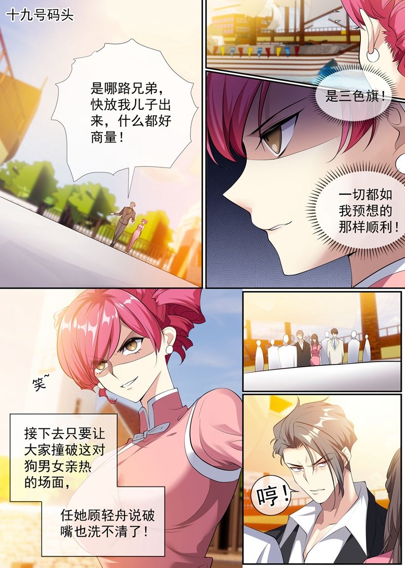 🍱少帅你老婆又跑了 小傻瓜，吃醋啦？ 第1页