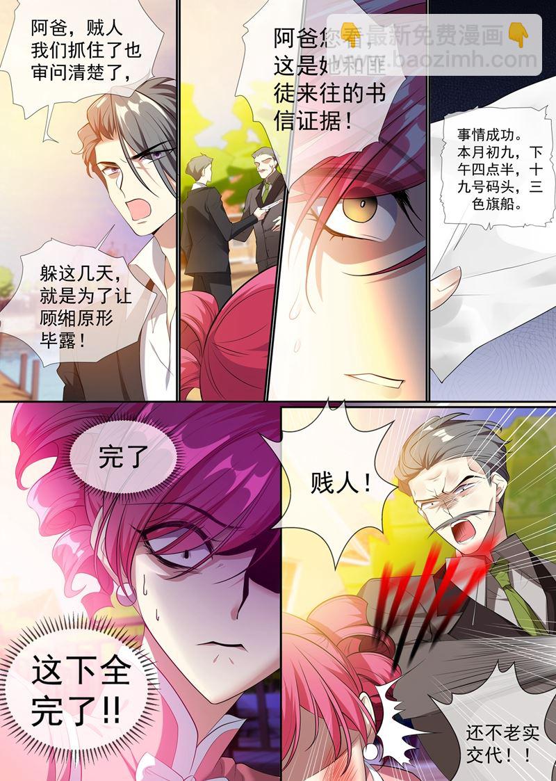🍱少帅你老婆又跑了 小傻瓜，吃醋啦？ 第3页