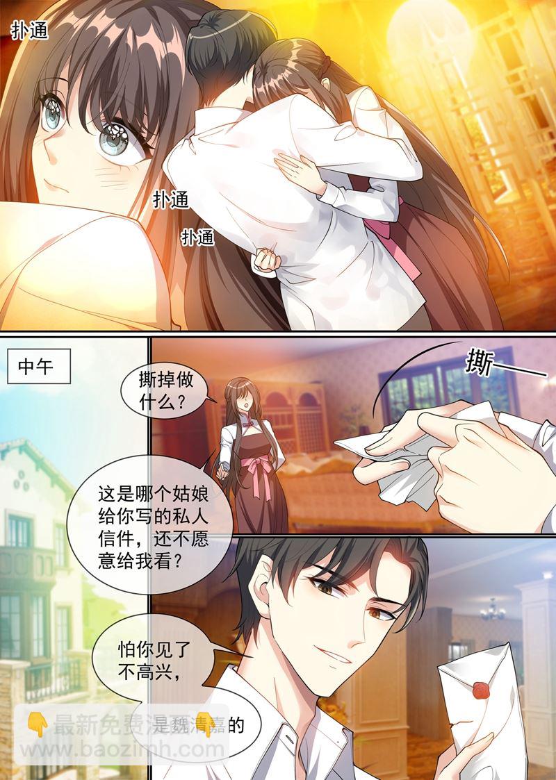 🍱少帅你老婆又跑了 小傻瓜，吃醋啦？ 第7页