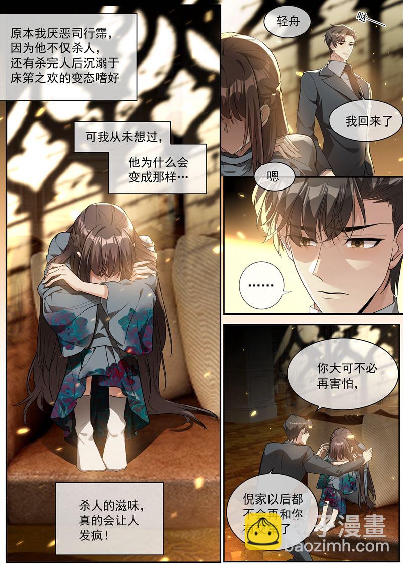 🍱少帅你老婆又跑了 司行霈出手，摆平后事 第3页